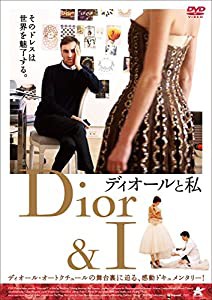 ディオールと私 (通常版) [DVD](中古品)