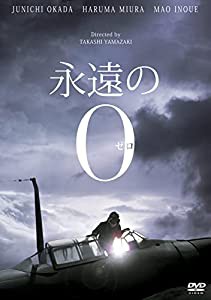 永遠の0 豪華版(DVD2枚組) 通常仕様(中古品)