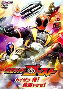 ヒーロークラブ 仮面ライダーゴーストVOL.1 カイガン 俺! 命燃やすぜ! [DVD](中古品)