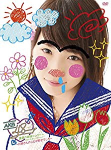 AKB48真夏の単独コンサート in さいたまスーパーアリーナ~川栄さんのことが好きでした~ [DVD](中古品)