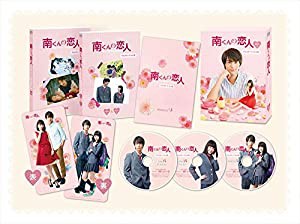 南くんの恋人~my little lover ディレクターズ・カット版 DVD-BOX1 (3枚組:本編DISC2枚+特典DISC1枚)(中古品)