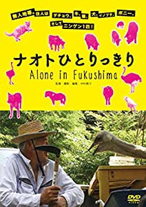 ナオトひとりっきり [DVD](中古品)