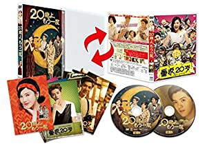 20歳よ、もう一度 [DVD](中古品)