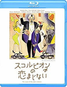 スコルピオンの恋まじない [Blu-ray](中古品)