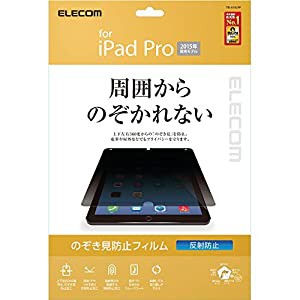 エレコム iPad Pro 12.9 (2015) フィルム 覗き見防止フィルム TB-A15LPF(中古品)