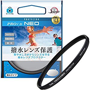 【Amazon限定ブランド】Kenko 55mm 撥水レンズフィルター PRO1D プロテクター NEO レンズ保護用 撥水・防汚コーティング 薄枠 日