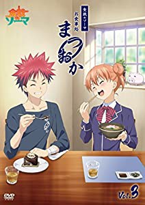 食戟のソーマ~お食事処まつおか~ Vol.3 [DVD](中古品)