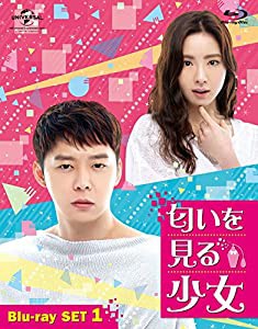 匂いを見る少女 Blu-ray SET1(中古品)