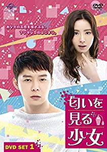 匂いを見る少女 DVD SET1 (お試しBlu-ray(第1話~第3話)付き)(中古品)