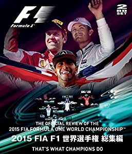 2015 FIA F1世界選手権総集編 完全日本語版 ブルーレイ版 [Blu-ray](中古品)