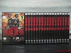 西部警察 PART-I SELECTION [レンタル落ち] 全18巻セット [マーケットプレイスDVDセット商品](中古品)