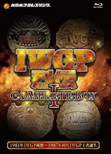 IWGP烈伝COMPLETE-BOX 1 1981年IWGP構想?1987年初代IWGP王者誕生【Blu-ray-BOX】(中古品)