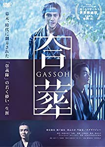 合葬 [DVD](中古品)