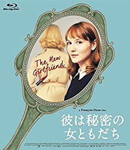 彼は秘密の女ともだち [Blu-ray](中古品)