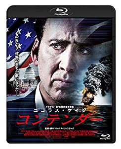 コンテンダー [Blu-ray](中古品)