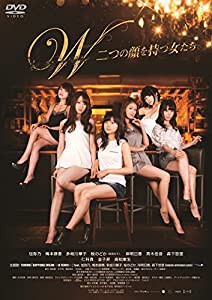 W~二つの顔を持つ女たち~ [DVD](中古品)