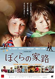 ぼくらの家路 [DVD](中古品)