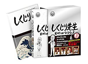 しくじり先生 俺みたいになるな! ! ブルーレイ特別版 〈教科書付〉 第6巻 [Blu-ray](中古品)