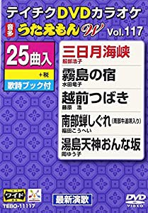 25曲入うたえもんW [DVD](中古品)