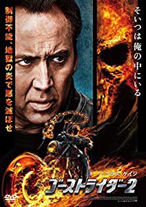 ゴーストライダー2 DVD(中古品)