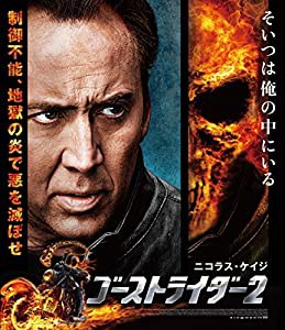 ゴーストライダー2 Blu-ray(中古品)