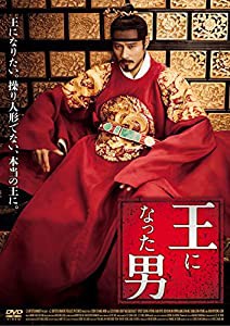 王になった男 DVD(中古品)