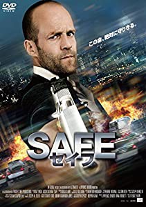 SAFE/セイフ DVD(中古品)