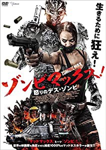 ゾンビマックス! 怒りのデス・ゾンビ [DVD](中古品)