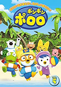 ポンポン ポロロ Vol.5 [DVD](中古品)