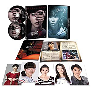 劇場霊 プレミアム・エディション(2枚組) [DVD](中古品)