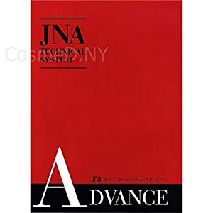 JNAオフィシャル、テキスト　JNAテクニカルシステム　アドバンス【JNAオフィシャル、テキスト・DVD】(中古品)