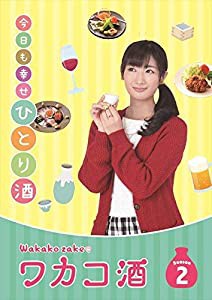 ワカコ酒 Season2 DVD-BOX (4枚組/本編Disc3枚+特典Disc1枚)(中古品)