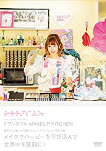 ミワンダフル MAKEUP KITCHEN [DVD](中古品)