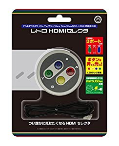 レトロ HDMI セレクタ (PS4/PS3/PSVitaTV/WiiU/Xbox One/Xbox360/HDMI搭載機器用)(中古品)