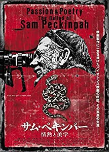 サム・ペキンパー 情熱と美学 [DVD](中古品)