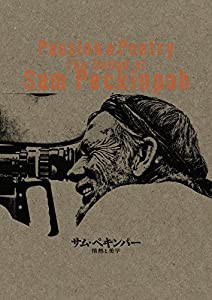 【Amazon.co.jp限定】サム・ペキンパー 情熱と美学 特製スリーブケース仕様(初回生産限定) [DVD](中古品)