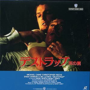 デストラップ 死の罠[マイケル・ケイン][Laser Disc](中古品)