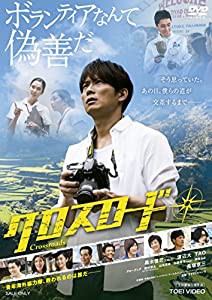 クロスロード [DVD](中古品)