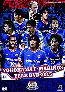 横浜F・マリノスイヤーDVD2015(中古品)