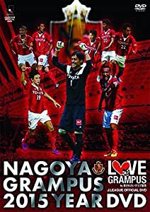 名古屋グランパス2015イヤーDVD(中古品)