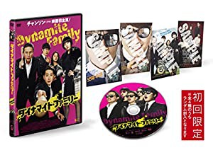 ダイナマイト・ファミリー 【デラックス版】 [DVD](中古品)