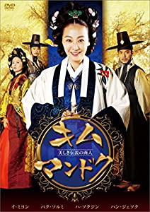 キム・マンドク 美しき伝説の商人 ＜全15巻セット＞■イ・ミヨン/パク・ソルミ/ハ・ソクジン■(2010) 韓国KBS■【DVD】【中古】 