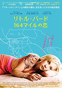 リトル・バード 164マイルの恋 [DVD](中古品)
