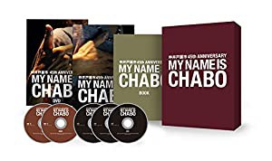 仲井戸"CHABO"麗市 45th Anniversary 『MY NAME IS CHABO』LIVE 完全収録盤2DVD+3CD (数量限定生産)(中古品)