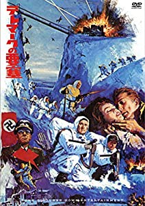 テレマークの要塞(スペシャル・プライス) [DVD](中古品)