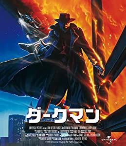 ダークマン [Blu-ray](中古品)