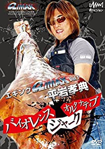 釣りビジョン(Tsuri Vision) 平岩孝典 エギングCLIMAX vol.1(中古品)