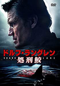 ドルフ・ラングレン「処刑鮫」 [DVD](中古品)