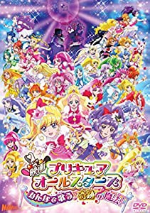 映画プリキュアオールスターズ みんなで歌う♪奇跡の魔法!(DVD特装版)(中古品)