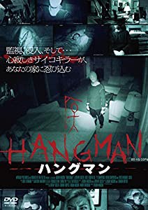 ハングマン [DVD](中古品)